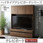 テレビ台  テレビボード  メインカラー：ウォルナットブラウン  ハイタイプテレビボードシリーズ Glass line グラスライン