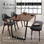 ダイニングセット 4点セット（テーブル+チェア2脚+ベンチ1脚）幅150cm 脚：WBR  チェアカラー：チャコールグレー2脚  古木風×スチール脚ナチュラルモダンデザインダイニング FOLKIS フォーキス