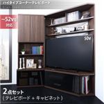 キャビネット 2点セット（テレビボード+キャビネット）   メインカラー：ブラウン  ハイタイプコーナー型 ガイド Guide