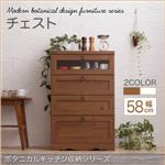 チェスト    メインカラー：ウォルナット  木目が美しいモダンボタニカルキッチン収納シリーズ Botanical ボタニカル