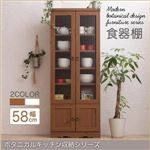 食器棚 幅58 高さ150   メインカラー：ホワイト  木目が美しいモダンボタニカルキッチン収納シリーズ Botanical ボタニカル