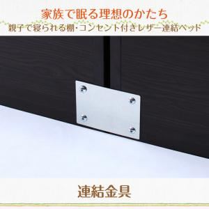 【ベッド別売り】 連結金具    フレームカラー：シルバー  連結ベッド Familiena ファミリーナ 専用付属品（連結用金具）