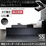 【組立設置費込】 収納ベッド セミシングル 縦開き 深さラージ 【薄型スタンダードボンネルコイルマットレス付】 フレームカラー：ホワイト  シンプルデザイン大容量収納跳ね上げ式ベッド Fermer フェルマー