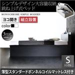 【組立設置費込】 収納ベッド シングル 横開き 深さラージ 【薄型スタンダードボンネルコイルマットレス付】 フレームカラー：ホワイト  シンプルデザイン大容量収納跳ね上げ式ベッド Fermer フェルマー