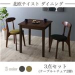 ダイニングセット 3点セット（テーブル+チェア2脚）幅68cm テーブルカラー：ブラウン  チェアカラー：ダークグレー1脚  北欧テイスト ダイニング Lucks ルクス