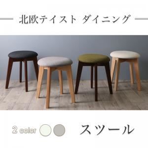 【単品】スツール 1人掛け 座面カラー：ライトグレー  北欧テイスト ダイニング Lucks ルクス