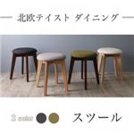 【単品】スツール 1人掛け 座面カラー：ダークグレー  北欧テイスト ダイニング Lucks ルクス