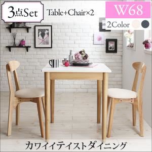 ダイニングセット 3点セット（テーブル+チェア2脚）幅68cm   チェアカラー：ライトグレー2脚  カワイイテイスト ダイニング Lauren ローレン