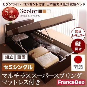 【組立設置費込】 収納ベッド セミシングル 縦開き 深さレギュラー 【マルチラススーパースプリングマットレス付】 フレームカラー:ダークブラウン 開閉タイプが選べるガス圧式跳ね上げ収納ベッド 夕月 ユフヅキ 【組立設置費込】 収納ベッド セミシングル 縦開き 深さレギュラー 【マルチラススーパースプリングマットレス付】 フレームカラー:ダークブラウン 開閉タイプが選べるガス圧式跳ね上げ収納ベッド 夕月 ユフヅキ