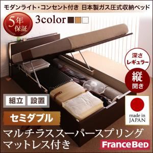 【組立設置費込】 収納ベッド セミダブル 縦開き 深さレギュラー 【マルチラススーパースプリングマットレス付】 フレームカラー:ホワイト 開閉タイプが選べるガス圧式跳ね上げ収納ベッド 夕月 ユフヅキ 【組立設置費込】 収納ベッド セミダブル 縦開き 深さレギュラー 【マルチラススーパースプリングマットレス付】 フレームカラー:ホワイト 開閉タイプが選べるガス圧式跳ね上げ収納ベッド 夕月 ユフヅキ