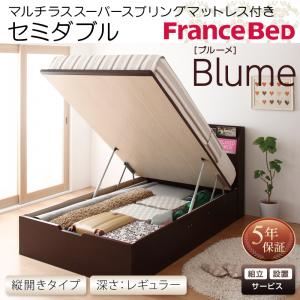 【組立設置費込】 収納ベッド セミダブル 縦開き 深さレギュラー 【マルチラススーパースプリングマットレス付】 フレームカラー:ホワイト 開閉・深さが選べるガス圧式跳ね上げ収納ベッド Blume ブルーメ 【組立設置費込】 収納ベッド セミダブル 縦開き 深さレギュラー 【マルチラススーパースプリングマットレス付】 フレームカラー:ホワイト 開閉・深さが選べるガス圧式跳ね上げ収納ベッド Blume ブルーメ