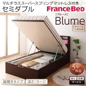 【組立設置費込】 収納ベッド セミダブル 縦開き 深さラージ 【マルチラススーパースプリングマットレス付】 フレームカラー:ホワイト 開閉・深さが選べるガス圧式跳ね上げ収納ベッド Blume ブルーメ 【組立設置費込】 収納ベッド セミダブル 縦開き 深さラージ 【マルチラススーパースプリングマットレス付】 フレームカラー:ホワイト 開閉・深さが選べるガス圧式跳ね上げ収納ベッド Blume ブルーメ