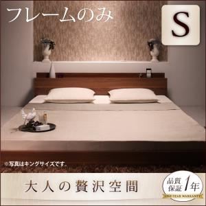 フロアベッド シングル 【フレームのみ】 フレームカラー:ウォルナットブラウン 棚・コンセント付きフロアベッド mon ange モナンジェ フロアベッド シングル 【フレームのみ】 フレームカラー:ウォルナットブラウン 棚・コンセント付きフロアベッド mon ange モナンジェ