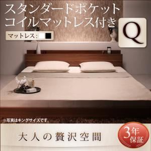フロアベッド クイーン(Q×1) 【スタンダードポケットコイルマットレス付】 フレームカラー:ウォルナットブラウン マットレスカラー:ホワイト 棚・コンセント付きフロアベッド mon ange モナンジェ フロアベッド クイーン(Q×1) 【スタンダードポケットコイルマットレス付】 フレームカラー:ウォルナットブラウン マットレスカラー:ホワイト 棚・コンセント付きフロアベッド mon ange モナンジェ