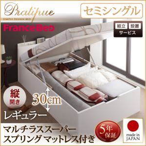 【組立設置費込】 収納ベッド セミシングル 縦開き 深さレギュラー 【マルチラススーパースプリングマットレス付】 フレームカラー:ナチュラル 国産跳ね上げ収納ベッド Pratipue プラティーク 【組立設置費込】 収納ベッド セミシングル 縦開き 深さレギュラー 【マルチラススーパースプリングマットレス付】 フレームカラー:ナチュラル 国産跳ね上げ収納ベッド Pratipue プラティーク
