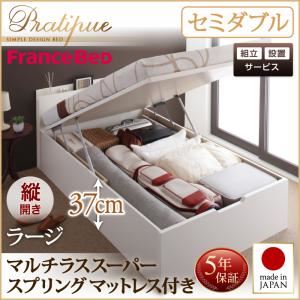 【組立設置費込】 収納ベッド セミダブル 縦開き 深さラージ 【マルチラススーパースプリングマットレス付】 フレームカラー:ホワイト 国産跳ね上げ収納ベッド Pratipue プラティーク 【組立設置費込】 収納ベッド セミダブル 縦開き 深さラージ 【マルチラススーパースプリングマットレス付】 フレームカラー:ホワイト 国産跳ね上げ収納ベッド Pratipue プラティーク