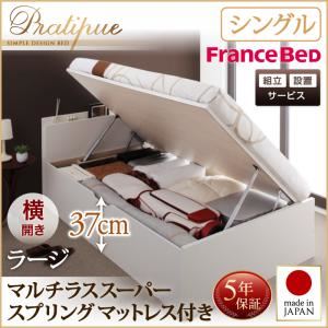 【組立設置費込】 収納ベッド シングル 横開き 深さラージ 【マルチラススーパースプリングマットレス付】 フレームカラー:ダークブラウン 国産跳ね上げ収納ベッド Pratipue プラティーク 【組立設置費込】 収納ベッド シングル 横開き 深さラージ 【マルチラススーパースプリングマットレス付】 フレームカラー:ダークブラウン 国産跳ね上げ収納ベッド Pratipue プラティーク