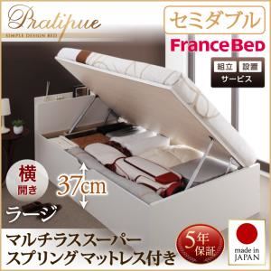 【組立設置費込】 収納ベッド セミダブル 横開き 深さラージ 【マルチラススーパースプリングマットレス付】 フレームカラー:ホワイト 国産跳ね上げ収納ベッド Pratipue プラティーク 【組立設置費込】 収納ベッド セミダブル 横開き 深さラージ 【マルチラススーパースプリングマットレス付】 フレームカラー:ホワイト 国産跳ね上げ収納ベッド Pratipue プラティーク