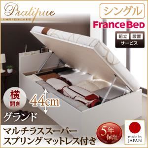 【組立設置費込】 収納ベッド シングル 横開き 深さグランド 【マルチラススーパースプリングマットレス付】 フレームカラー:ダークブラウン 国産跳ね上げ収納ベッド Pratipue プラティーク 【組立設置費込】 収納ベッド シングル 横開き 深さグランド 【マルチラススーパースプリングマットレス付】 フレームカラー:ダークブラウン 国産跳ね上げ収納ベッド Pratipue プラティーク