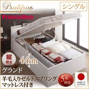 収納ベッド シングル 縦開き 深さグランド 【羊毛入りゼルトスプリングマットレス付】 フレームカラー:ダークブラウン お客様組立 国産跳ね上げ収納ベッド Pratipue プラティーク 収納ベッド シングル 縦開き 深さグランド 【羊毛入りゼルトスプリングマットレス付】 フレームカラー:ダークブラウン お客様組立 国産跳ね上げ収納ベッド Pratipue プラティーク