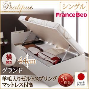 収納ベッド シングル 横開き 深さグランド 【羊毛入りゼルトスプリングマットレス付】 フレームカラー:ダークブラウン お客様組立 国産跳ね上げ収納ベッド Pratipue プラティーク 収納ベッド シングル 横開き 深さグランド 【羊毛入りゼルトスプリングマットレス付】 フレームカラー:ダークブラウン お客様組立 国産跳ね上げ収納ベッド Pratipue プラティーク