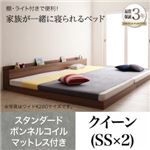 フロアベッド クイーン（SS×2） 【スタンダードボンネルコイルマットレス付】 フレームカラー：ブラック マットレスカラー：ブラック 大型モダンフロアベッド ENTRE アントレ