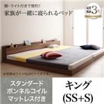 フロアベッド キング（SS+S） 【スタンダードボンネルコイルマットレス付】 フレームカラー：ブラック マットレスカラー：ブラック 大型モダンフロアベッド ENTRE アントレ