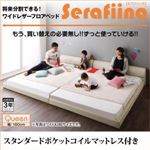 フロアベッド クイーン（SS×2） 【スタンダードポケットコイルマットレス付】 フレームカラー：アイボリー マットレスカラー：ブラック ワイドレザーフロアベッド Serafiina セラフィーナ