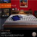 フロアベッド ダブル 【フレームのみ】 フレームカラー：ウォルナットブラウン LEDライト・コンセント付きフロアベッド Rufen ルーフェン