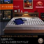 フロアベッド シングル 【マルチラススーパースプリングマットレス付】 フレームカラー：ウォルナットブラウン LEDライト・コンセント付きフロアベッド Rufen ルーフェン