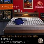 フロアベッド セミダブル 【マルチラススーパースプリングマットレス付】 フレームカラー：ウォルナットブラウン LEDライト・コンセント付きフロアベッド Rufen ルーフェン