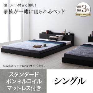 フロアベッド シングル 【スタンダードボンネルコイルマットレス付】 フレームカラー：ウォルナットブラウン マットレスカラー：ホワイト 大型モダンフロアベッド ENTRE アントレ