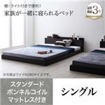 フロアベッド シングル 【スタンダードボンネルコイルマットレス付】 フレームカラー：ウォルナットブラウン マットレスカラー：ホワイト 大型モダンフロアベッド ENTRE アントレ