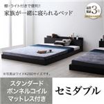 フロアベッド セミダブル 【スタンダードボンネルコイルマットレス付】 フレームカラー：ブラック マットレスカラー：ブラック 大型モダンフロアベッド ENTRE アントレ