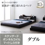 フロアベッド ダブル 【スタンダードボンネルコイルマットレス付】 フレームカラー：ウォルナットブラウン マットレスカラー：ホワイト 大型モダンフロアベッド ENTRE アントレ