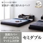 フロアベッド セミダブル 【国産カバーポケットコイルマットレス付】 フレームカラー：ウォルナットブラウン 大型モダンフロアベッド ENTRE アントレ