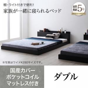 フロアベッド ダブル 【国産カバーポケットコイルマットレス付】 フレームカラー：ウォルナットブラウン 大型モダンフロアベッド ENTRE アントレ