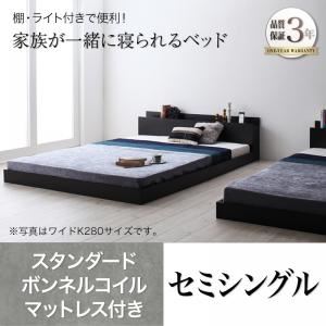 フロアベッド セミシングル 【スタンダードボンネルコイルマットレス付】 フレームカラー：ウォルナットブラウン マットレスカラー：ブラック 大型モダンフロアベッド ENTRE アントレ