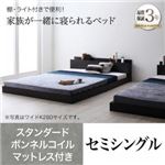 フロアベッド セミシングル 【スタンダードボンネルコイルマットレス付】 フレームカラー：ウォルナットブラウン マットレスカラー：ブラック 大型モダンフロアベッド ENTRE アントレ