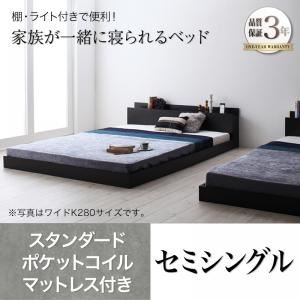 フロアベッド セミシングル 【スタンダードポケットコイルマットレス付】 フレームカラー：ブラック マットレスカラー：ブラック 大型モダンフロアベッド ENTRE アントレ