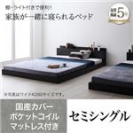 フロアベッド セミシングル 【国産カバーポケットコイルマットレス付】 フレームカラー：ウォルナットブラウン 大型モダンフロアベッド ENTRE アントレ