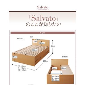 収納ベッド シングル 【フレームのみ】 フレームカラー:ホワイト お客様組立 日本製 棚・コンセント付き大容量すのこチェストベッド Salvato サルバト 収納ベッド シングル 【フレームのみ】 フレームカラー:ホワイト お客様組立 日本製 棚・コンセント付き大容量すのこチェストベッド Salvato サルバト