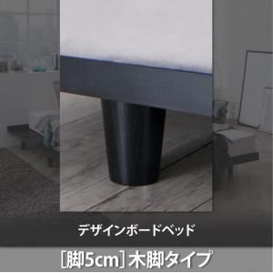 専用別売品（脚） 木脚タイプ 脚5cm カラー：ブラック デザインボードベッド Stone hold ストーンホルド