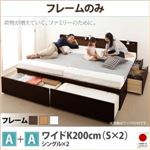 収納ベッド ワイドK200 A+Aタイプ 【フレームのみ】 フレームカラー：ナチュラル お客様組立 大容量収納ファミリーチェストベッド TRACT トラクト