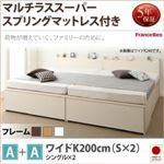 収納ベッド ワイドK200 A+Aタイプ 【マルチラススーパースプリングマットレス付】 フレームカラー：ダークブラウン お客様組立 大容量収納ファミリーチェストベッド TRACT トラクト