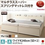 【組立設置費込】 収納ベッド ワイドK240（SD×2） A+Aタイプ 【マルチラススーパースプリングマットレス付】 フレームカラー：ダークブラウン 大容量収納ファミリーチェストベッド TRACT トラクト