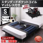 すのこベッド シングル フルレイアウト フレーム幅100cm 【スタンダードポケットコイルマットレス付】 フレームカラー：ウォルナットブラウン マットレスカラー：ブラック 頑丈デザインすのこベッド T-BOARD ティーボード