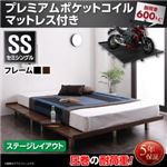 すのこベッド セミシングル ステージレイアウト フレーム幅100cm 【プレミアムポケットコイルマットレス付】 フレームカラー：ブラック マットレスカラー：ブラック 頑丈デザインすのこベッド T-BOARD ティーボード