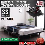 すのこベッド セミシングル ステージレイアウト フレーム幅100cm 【国産カバーポケットコイルマットレス付】 フレームカラー：ウォルナットブラウン 頑丈デザインすのこベッド T-BOARD ティーボード