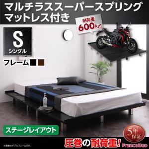 すのこベッド シングル ステージレイアウト フレーム幅120cm 【マルチラススーパースプリングマットレス付】 フレームカラー：ブラック 頑丈デザインすのこベッド T-BOARD ティーボード